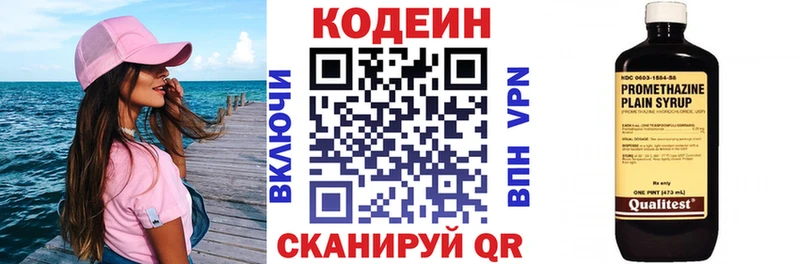 omg вход  Богородицк  Codein напиток Lean (лин) 