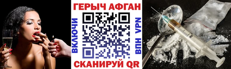 ГЕРОИН Афган  что такое наркотик  Богородицк 