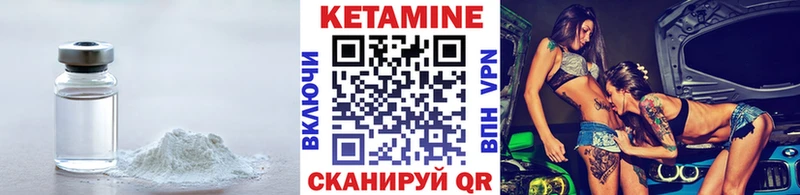 Кетамин ketamine  Богородицк 