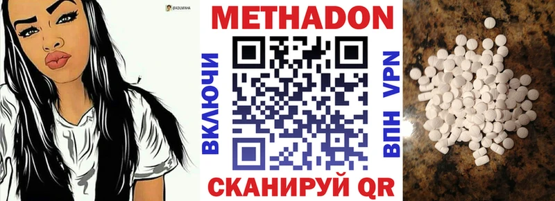 Метадон белоснежный  Богородицк 